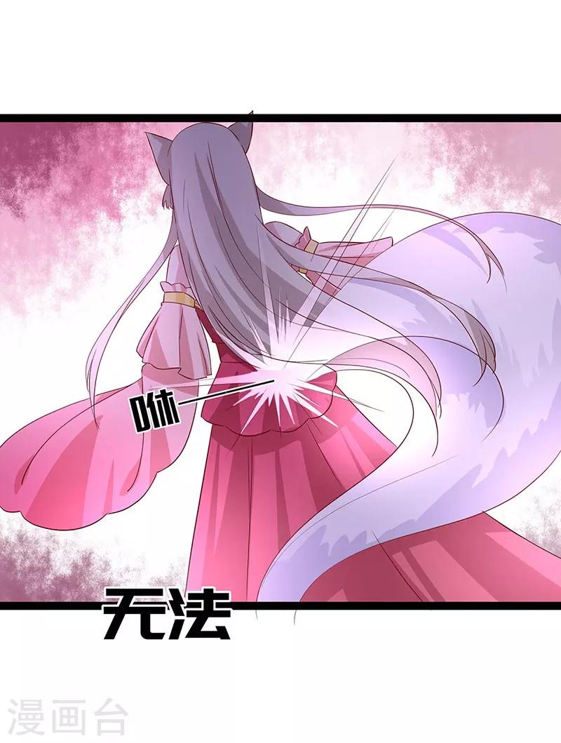 第101话 二魂争体-第102话