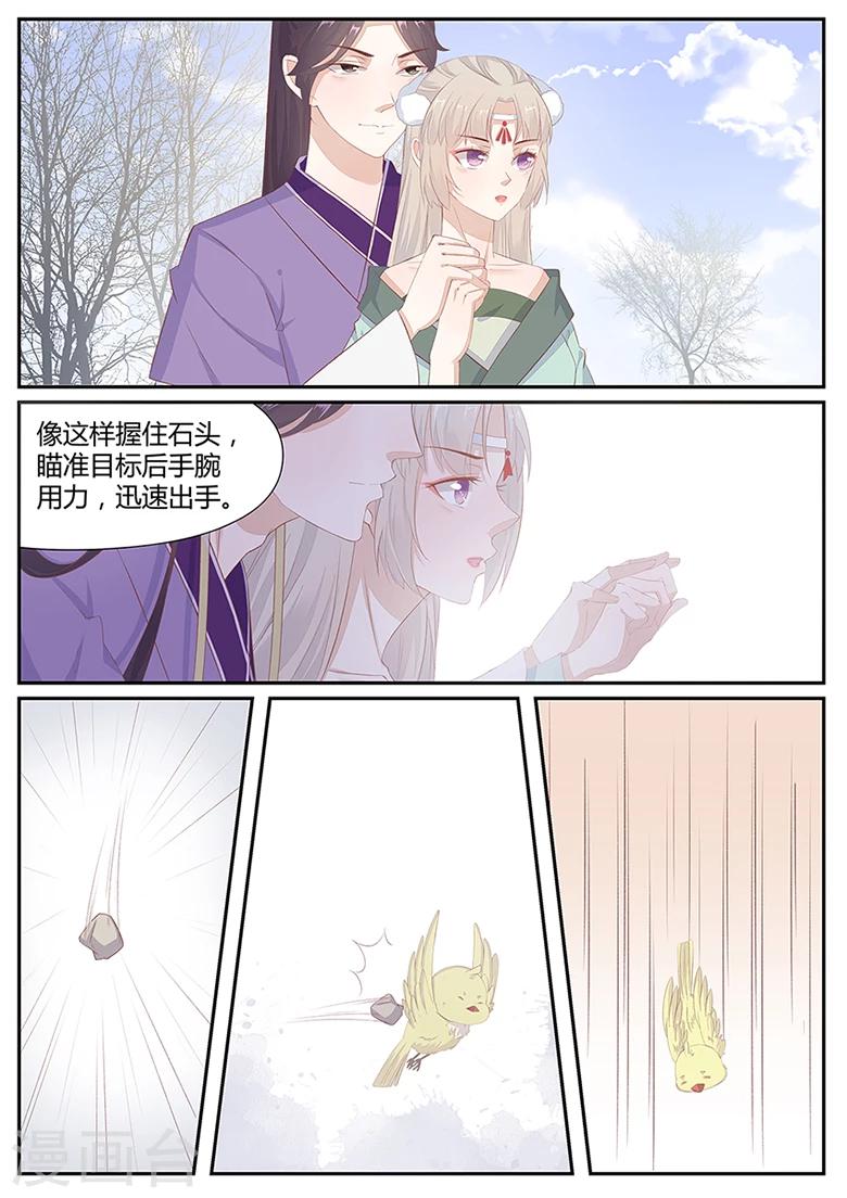 第14话 我们私奔吧！-第14话