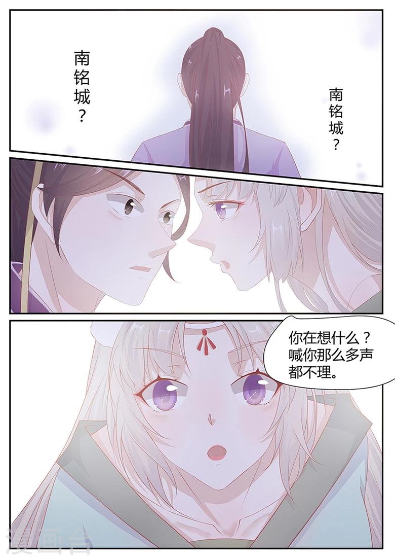 第14话 我们私奔吧！-第14话