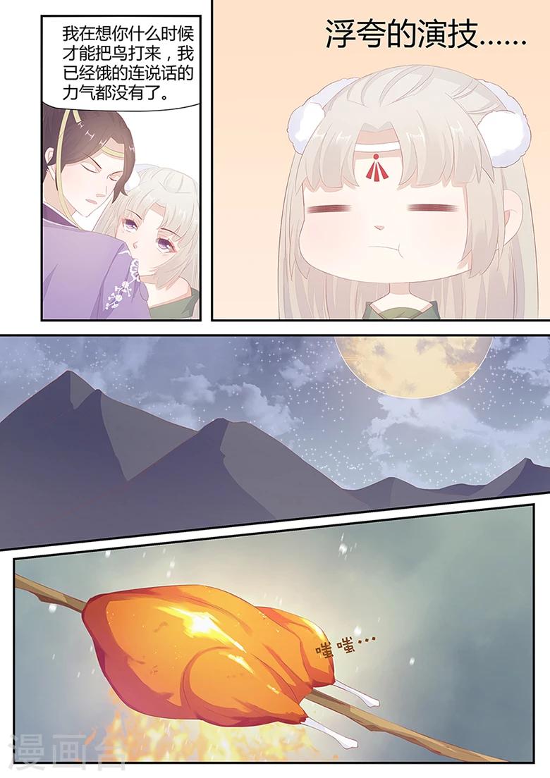 第14话 我们私奔吧！-第14话