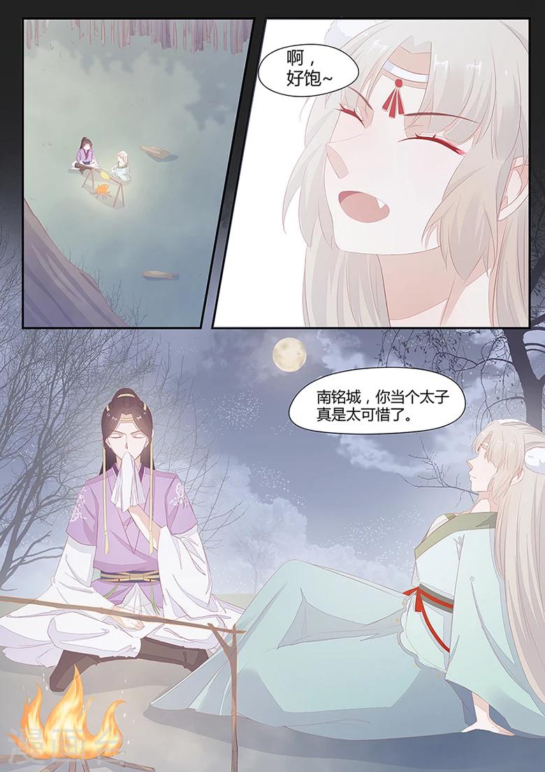 第14话 我们私奔吧！-第14话