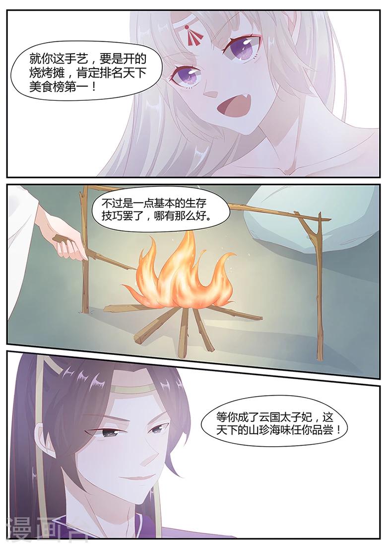 第14话 我们私奔吧！-第14话