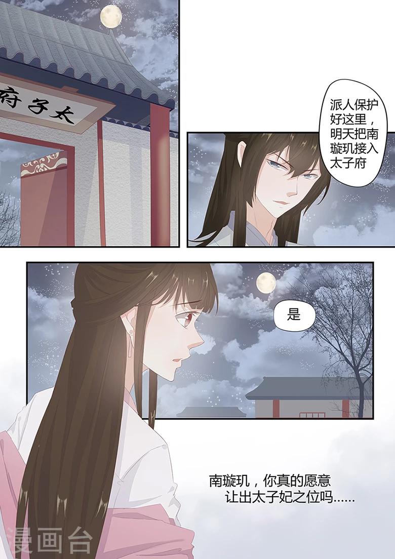 第18话 我不想离开你！-第18话