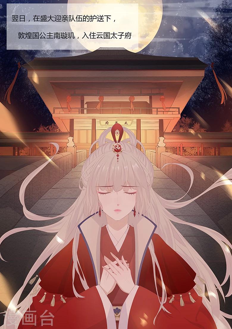 第18话 我不想离开你！-第18话