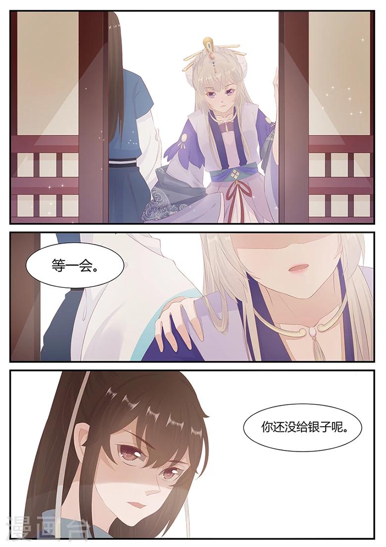 第20话 我要你百倍奉还！-第20话