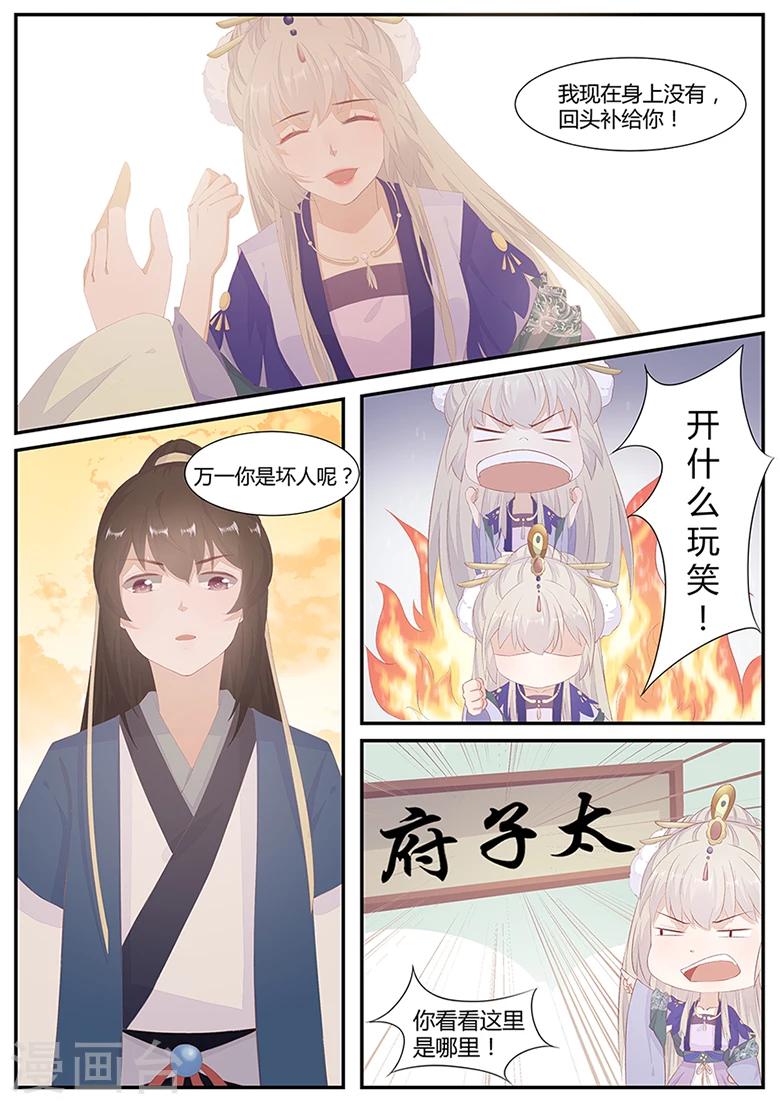 第20话 我要你百倍奉还！-第20话