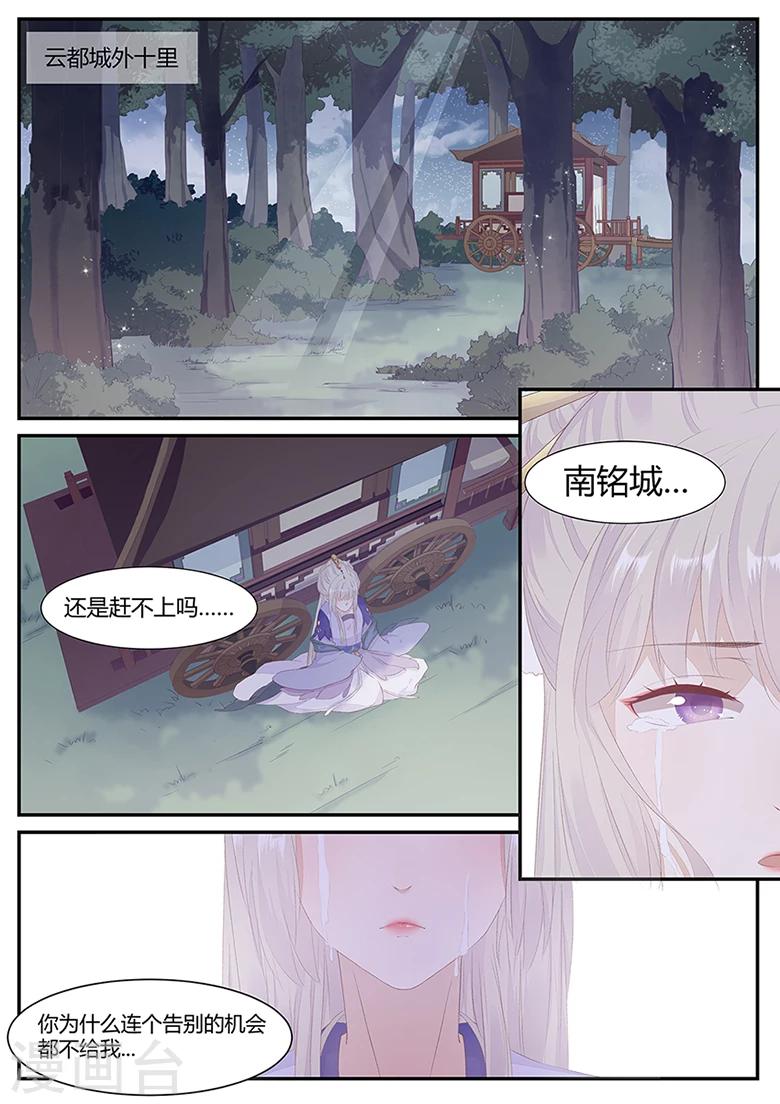 第20话 我要你百倍奉还！-第20话