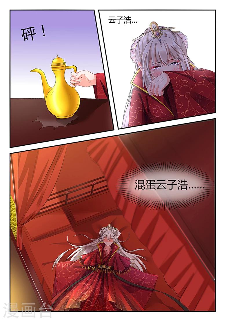 第24话 新婚夜私会小三？-第24话