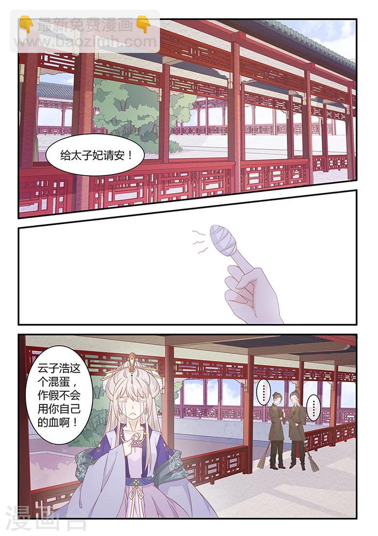 第26话 只要你不碰我-第26话