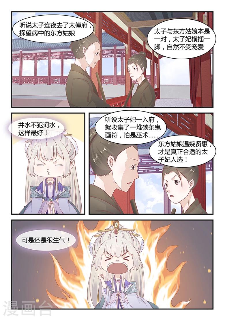 第26话 只要你不碰我-第26话