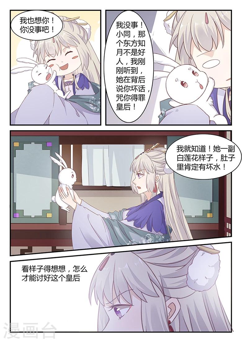 第28话 法门瑜伽-第28话
