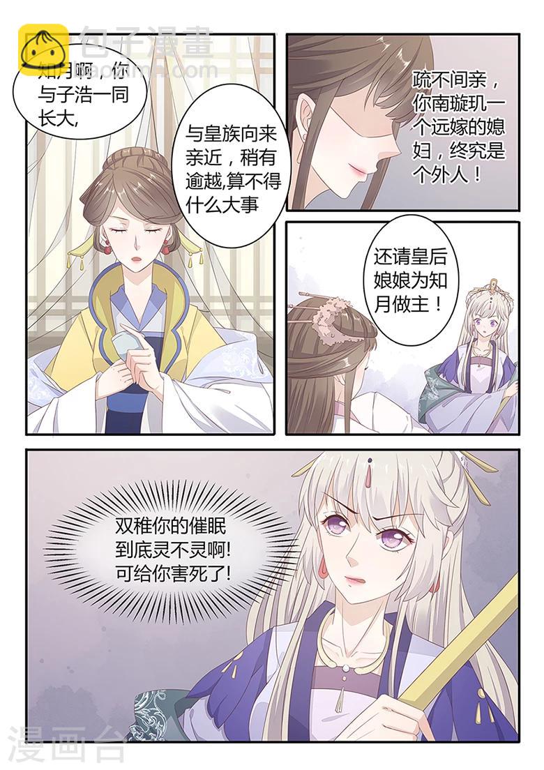 第30话 一路杀出去-第30话
