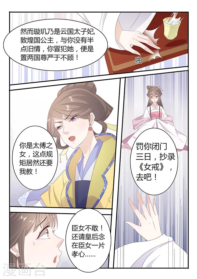 第30话 一路杀出去-第30话