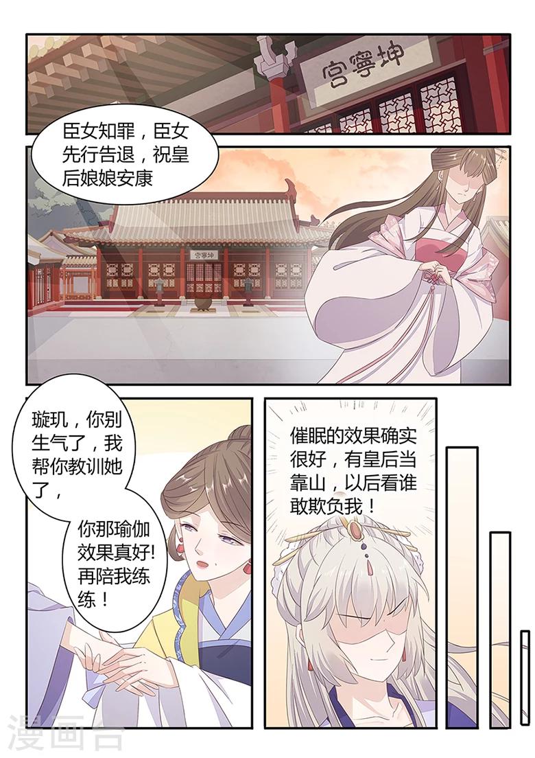 第30话 一路杀出去-第30话