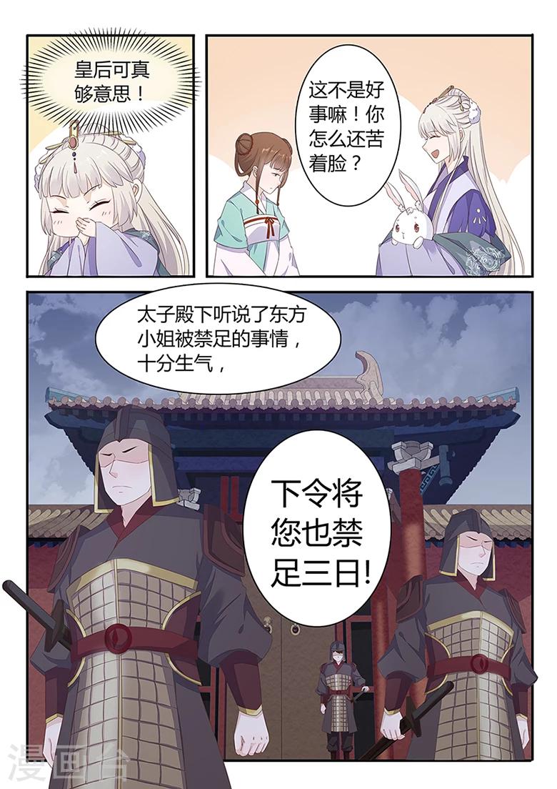 第30话 一路杀出去-第30话