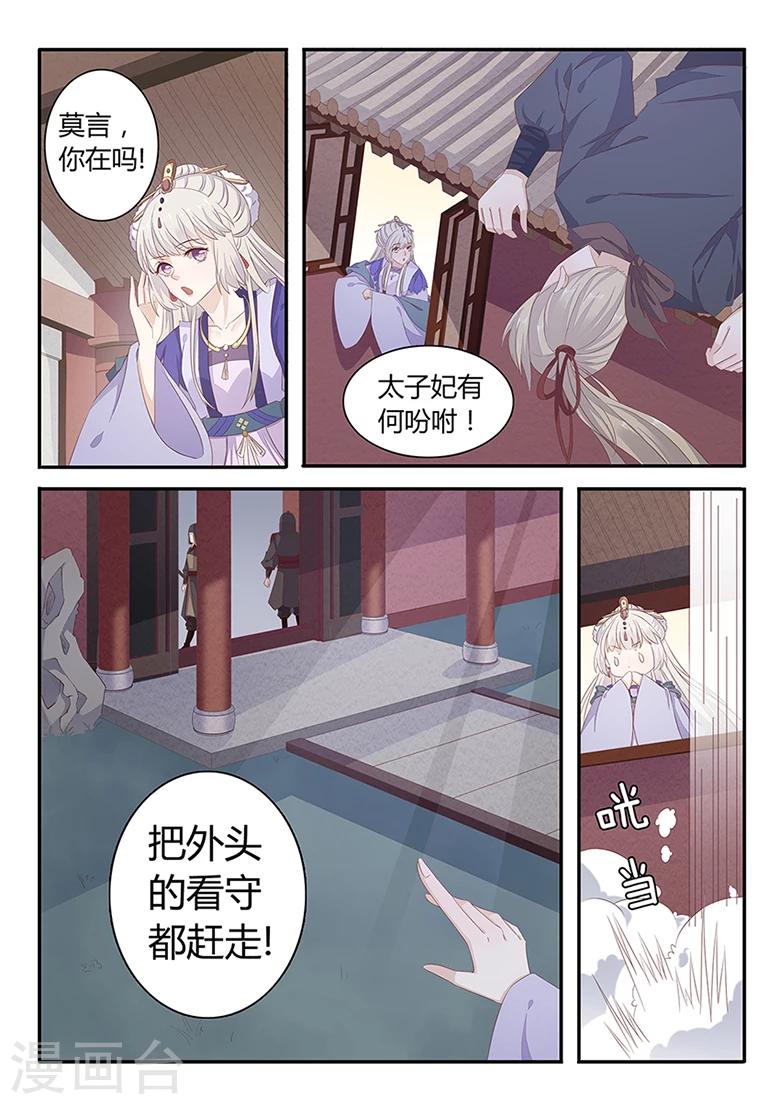 第30话 一路杀出去-第30话