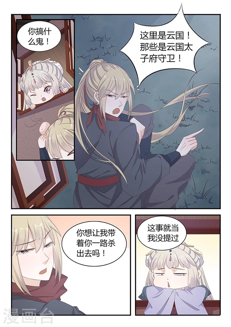 第30话 一路杀出去-第30话