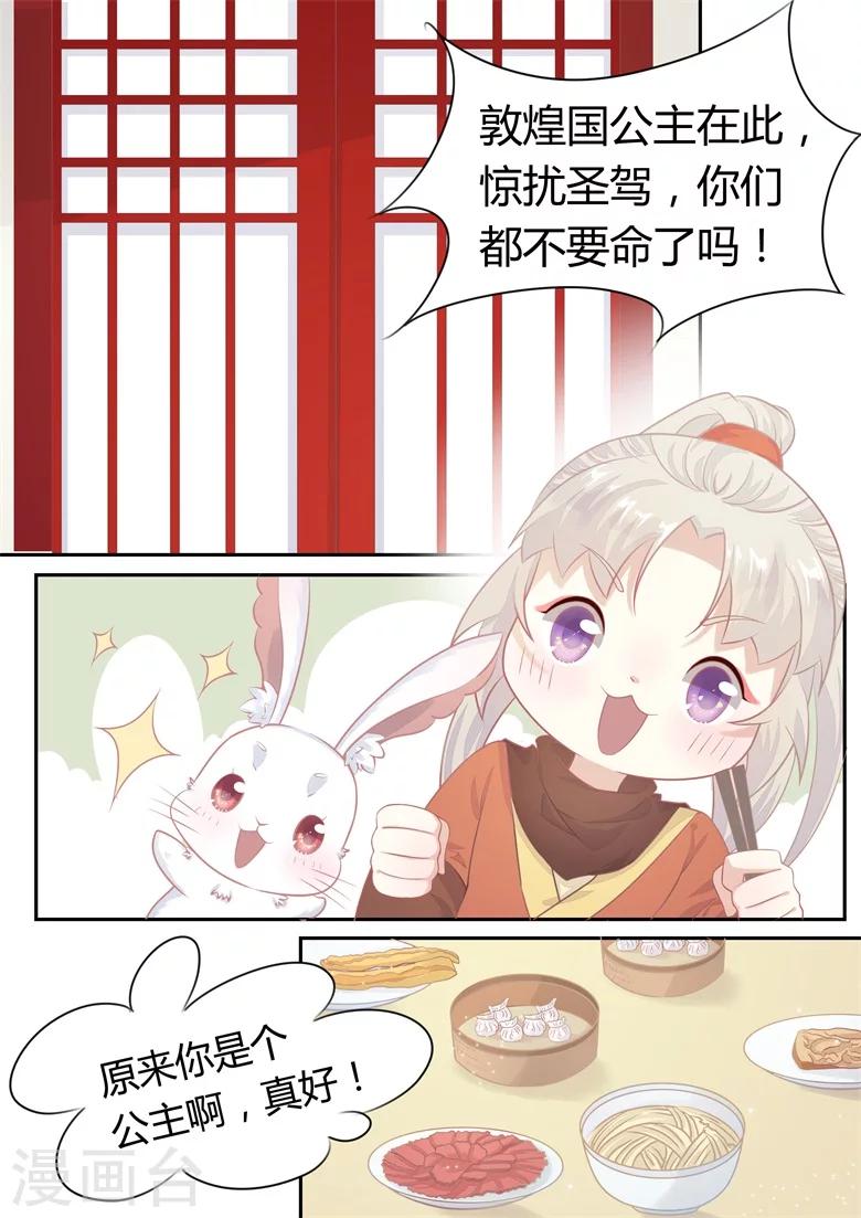 第4话 哥哥是太子？-第4话