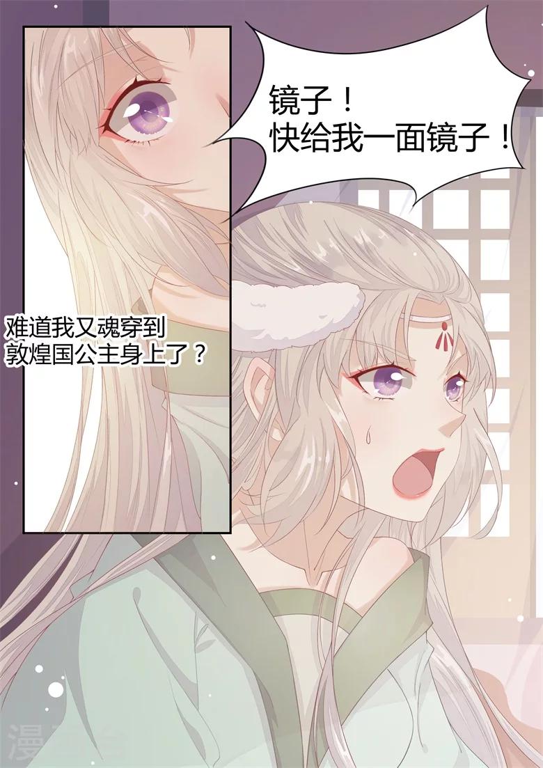 第4话 哥哥是太子？-第4话