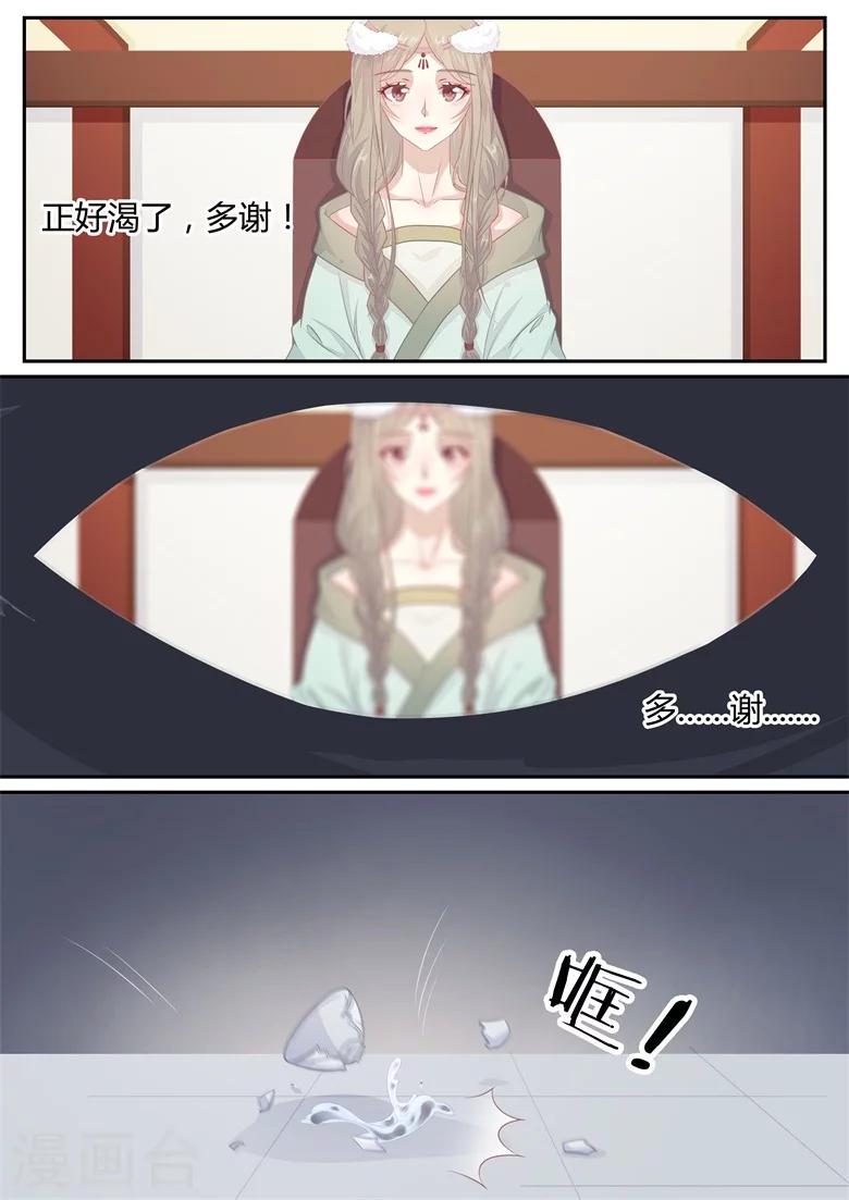 第4话 哥哥是太子？-第4话