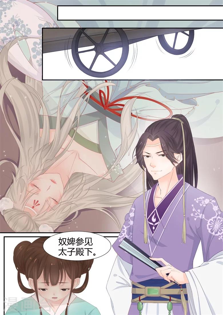 第4话 哥哥是太子？-第4话