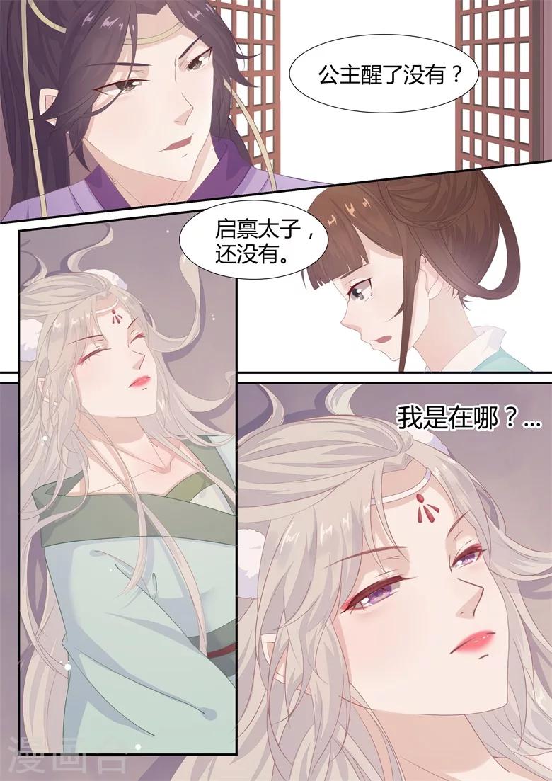 第4话 哥哥是太子？-第4话