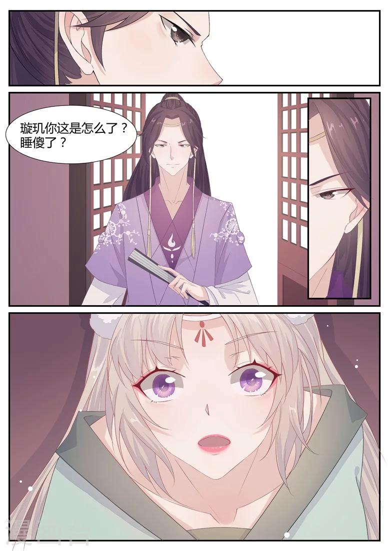 第4话 哥哥是太子？-第4话