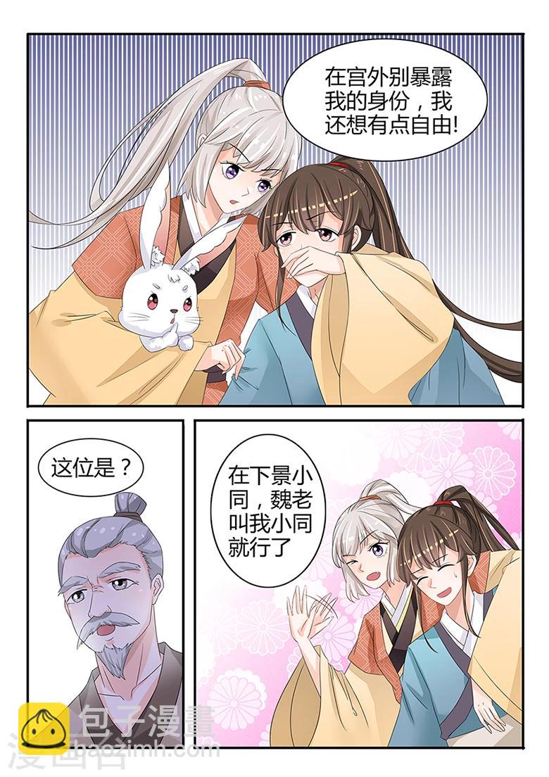 第32话 流水线分工-第32话