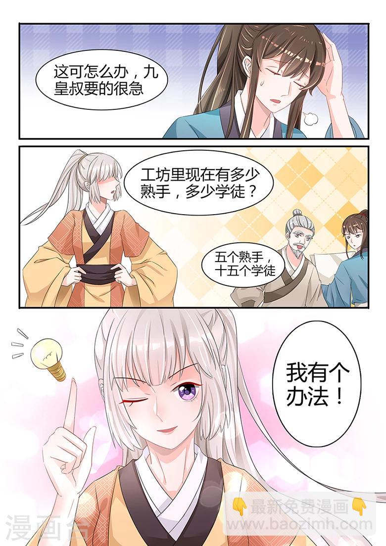 第32话 流水线分工-第32话