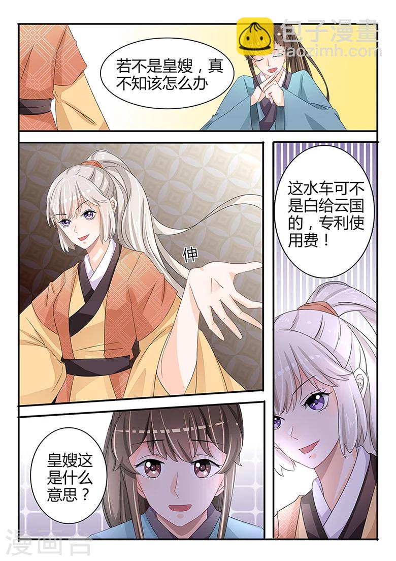 第32话 流水线分工-第32话