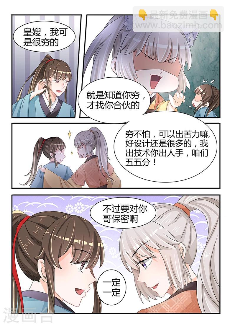 第32话 流水线分工-第32话