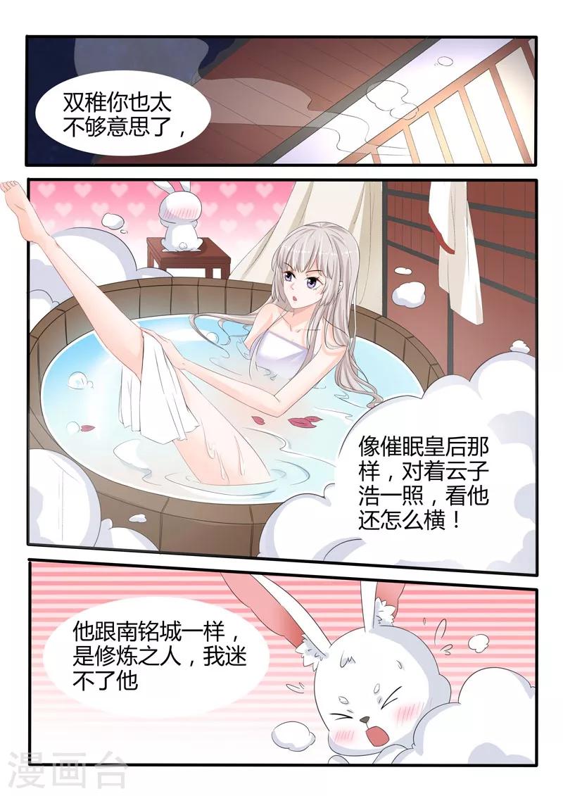 第34话 黑色小袋终于打开！-第34话
