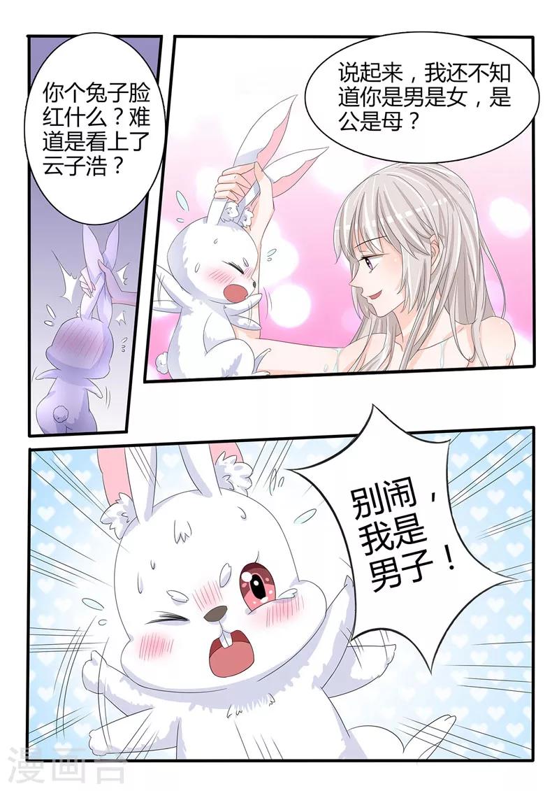 第34话 黑色小袋终于打开！-第34话