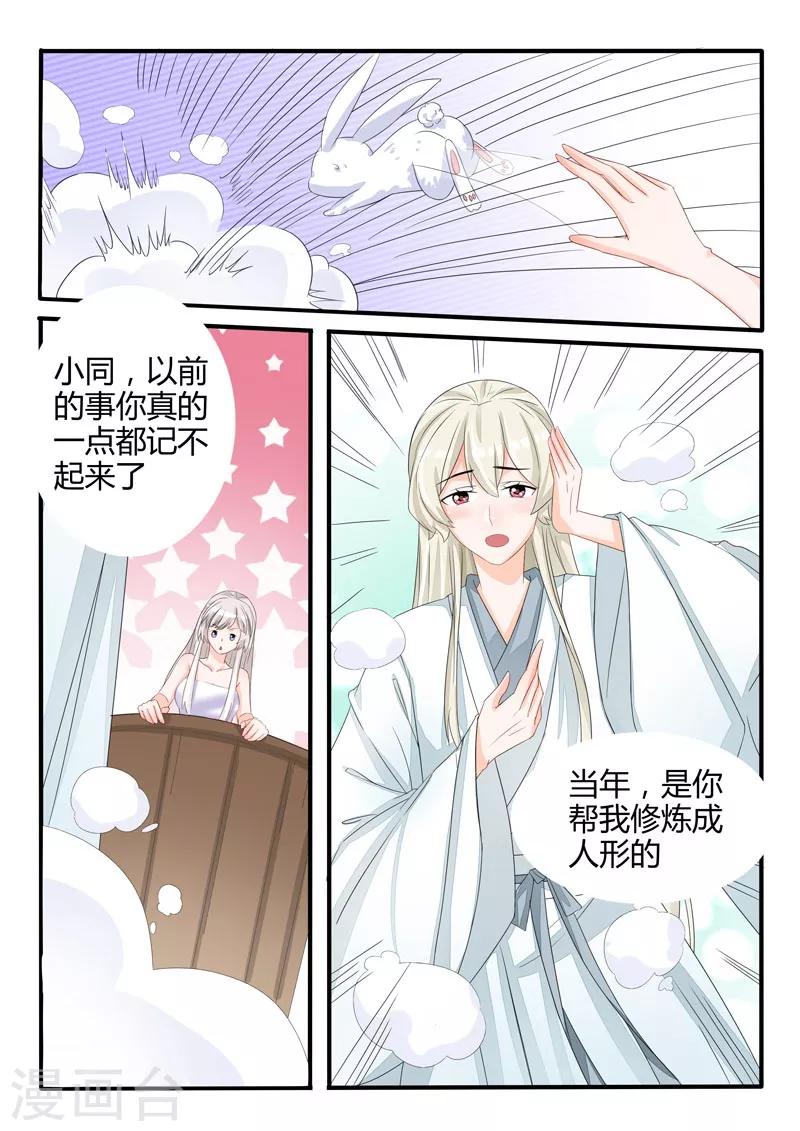 第34话 黑色小袋终于打开！-第34话