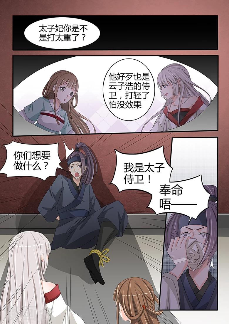 第36话 &ldquo;撞&rdquo;上帅哥-第36话