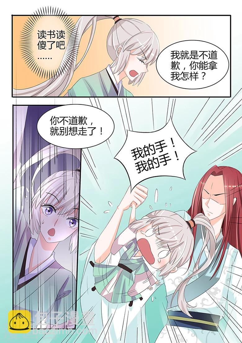 第36话 &ldquo;撞&rdquo;上帅哥-第36话