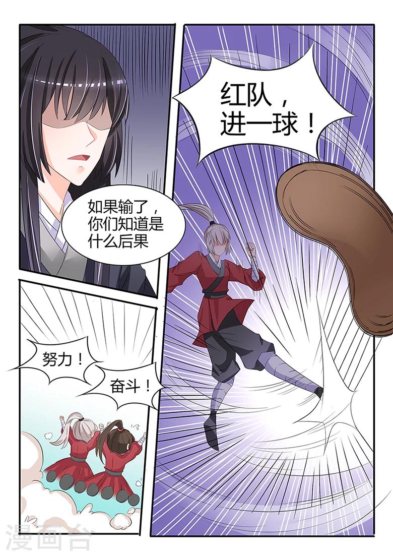 第38话 在湖里好好想想-第38话
