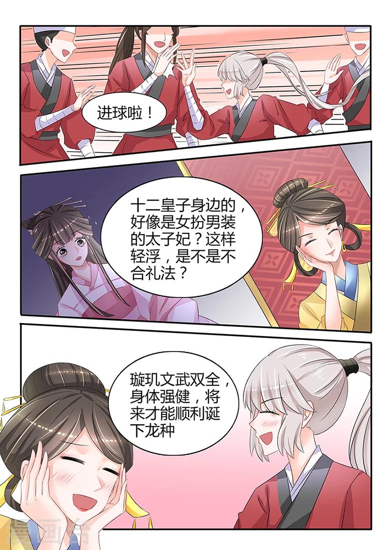 第38话 在湖里好好想想-第38话