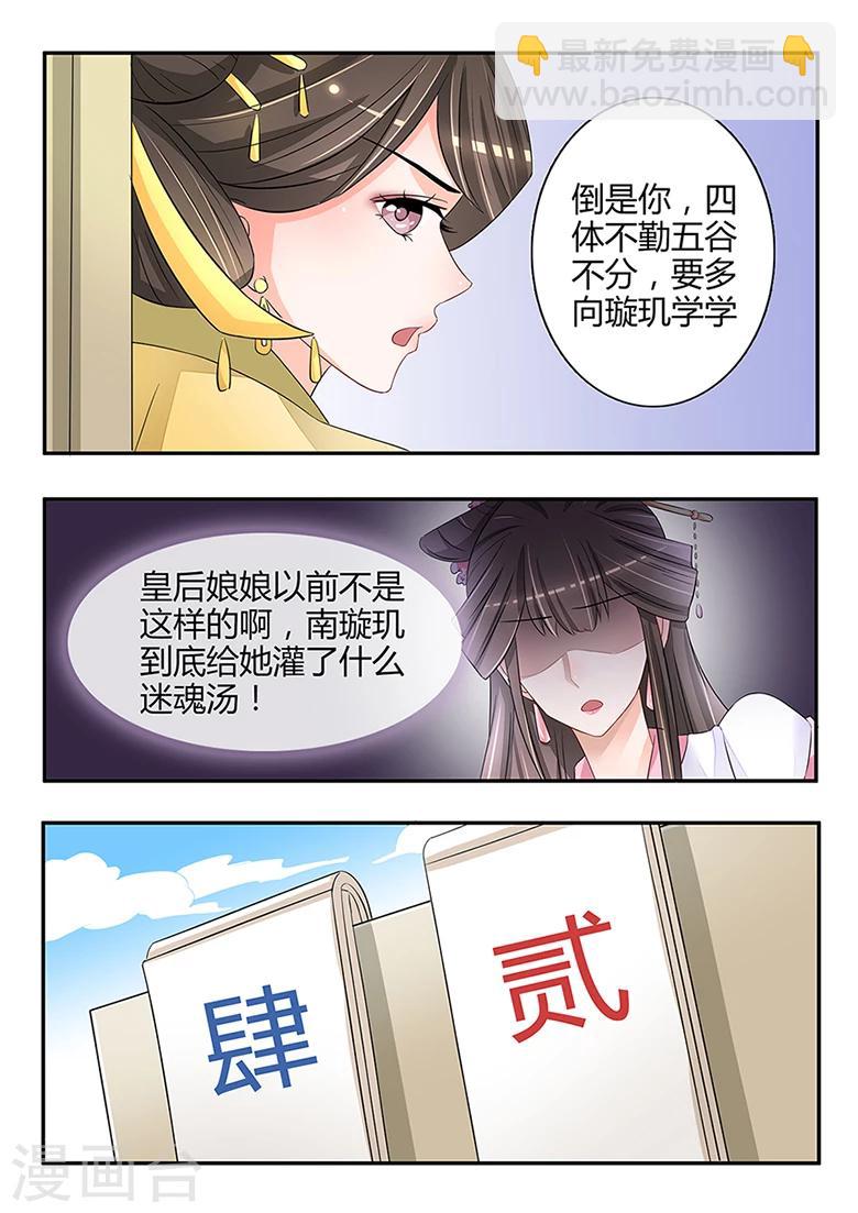 第38话 在湖里好好想想-第38话