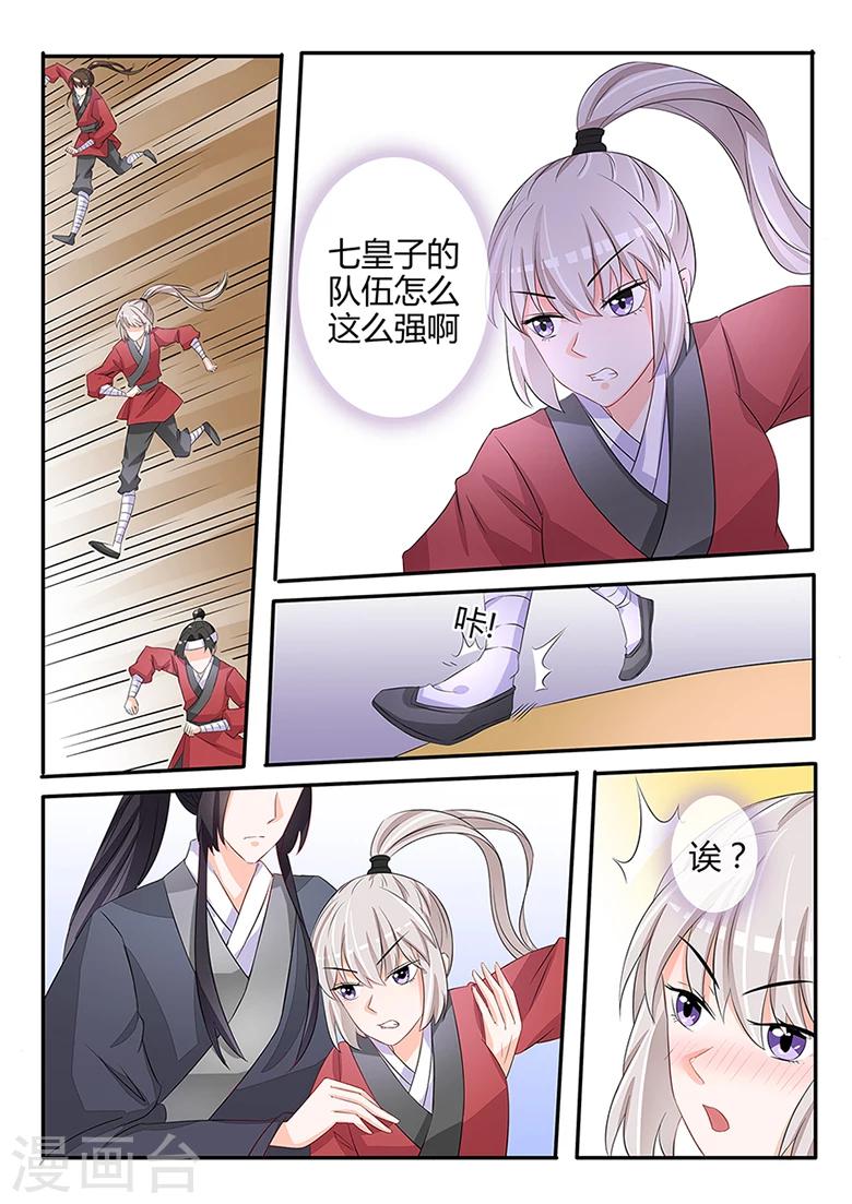第38话 在湖里好好想想-第38话