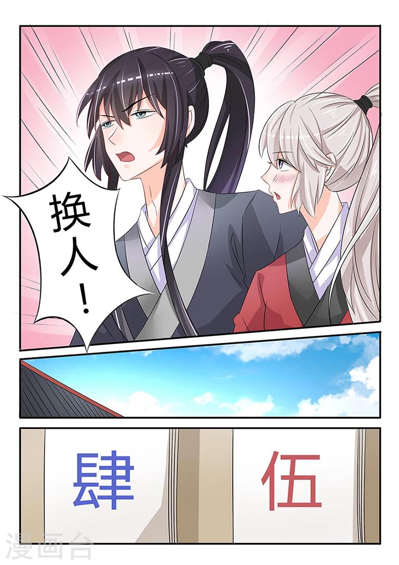 第38话 在湖里好好想想-第38话