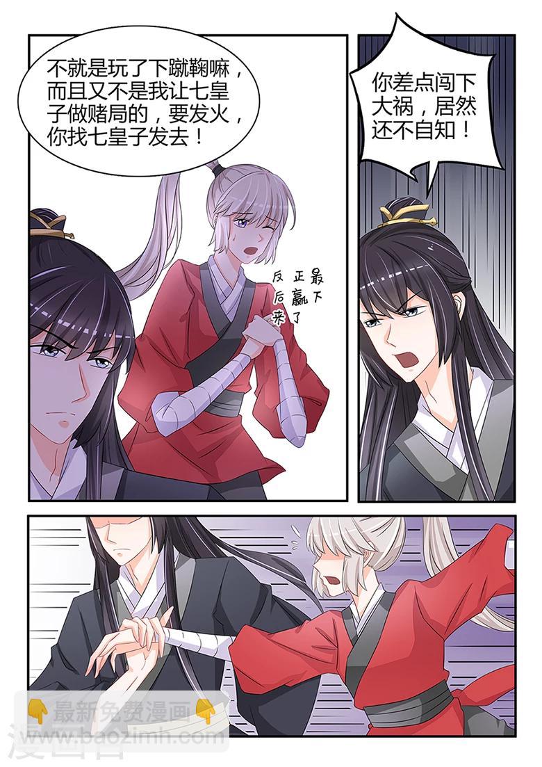 第38话 在湖里好好想想-第38话