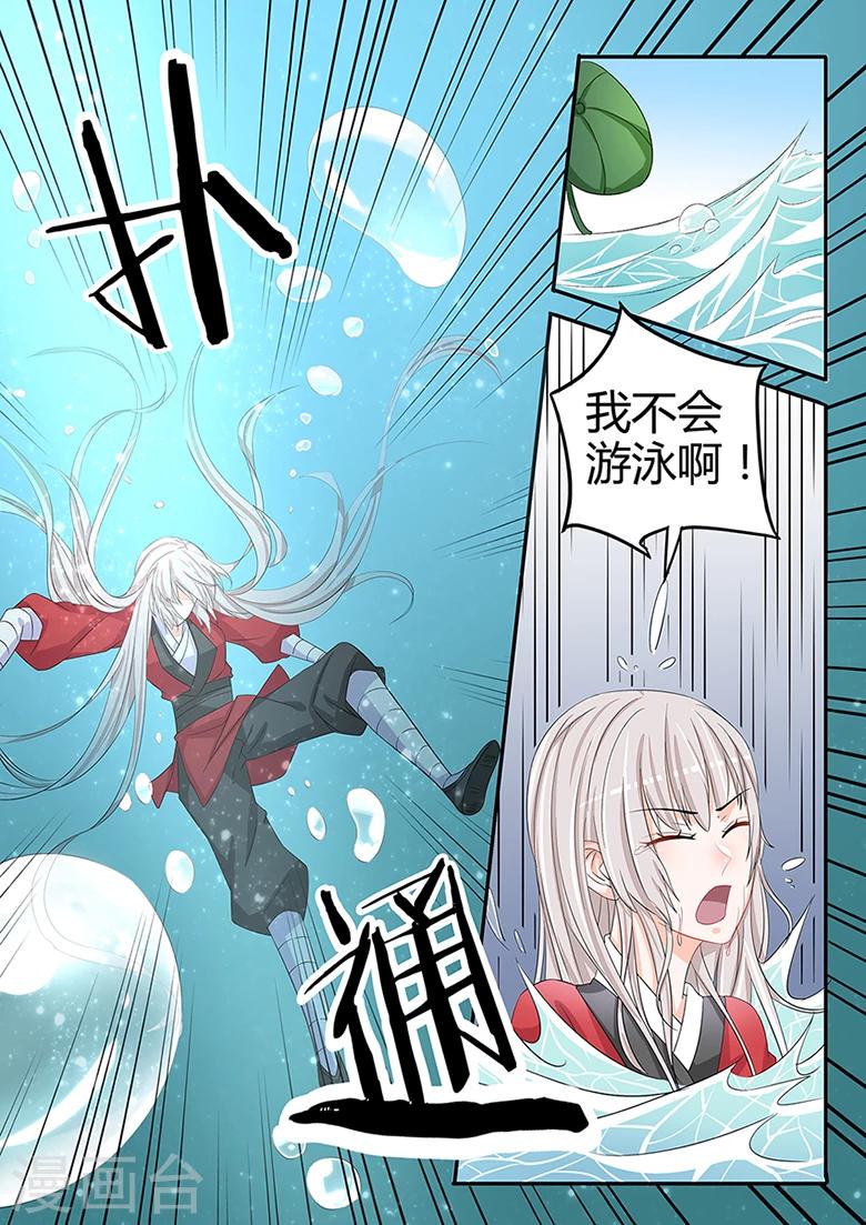 第38话 在湖里好好想想-第38话