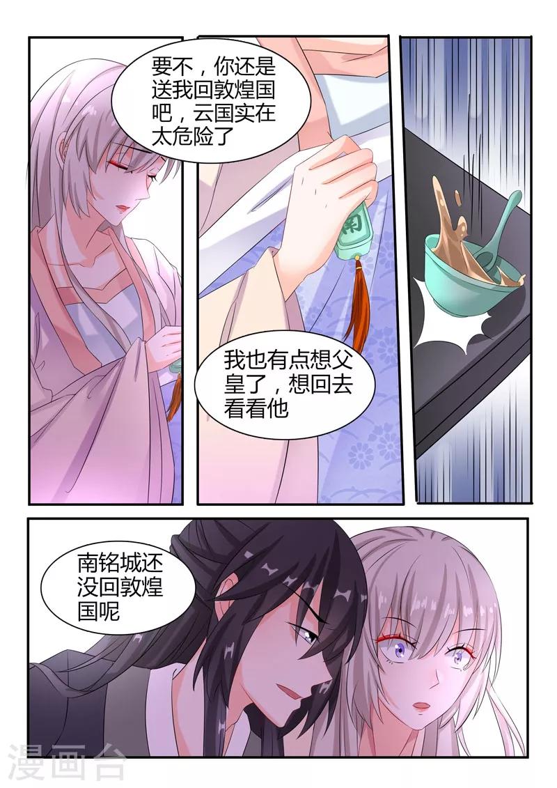 第40话 谁的太子妃-第40话