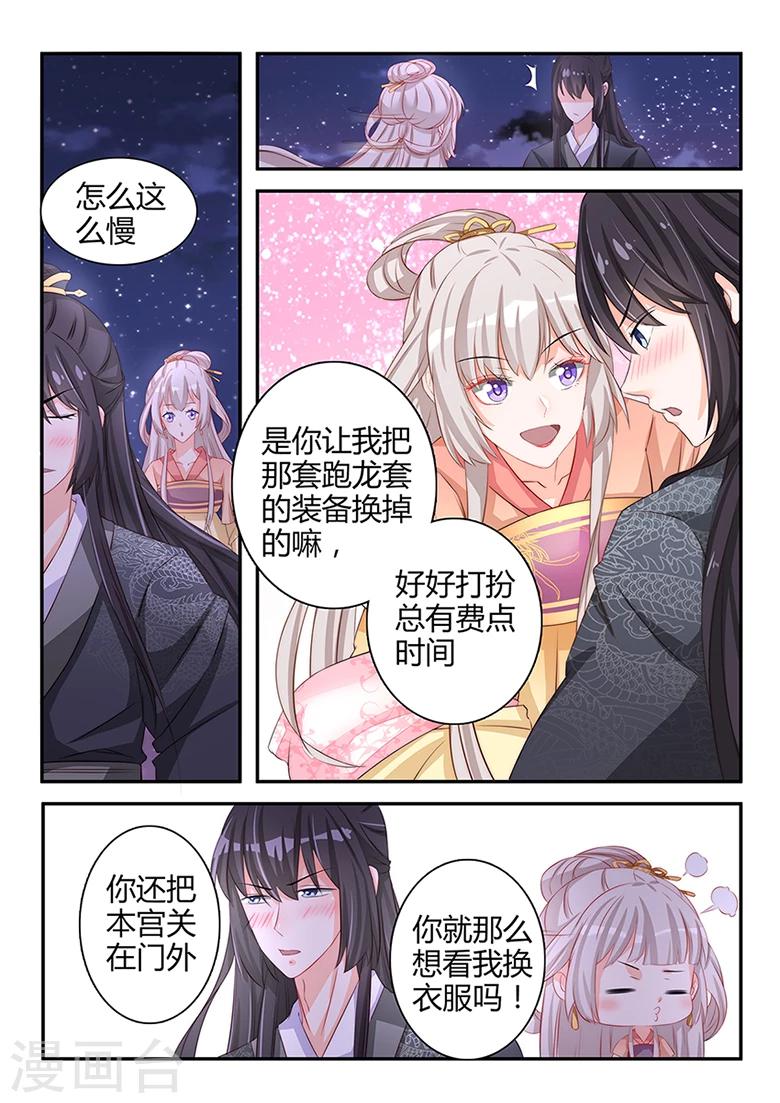 第42话 八面玲珑的太子妃-第42话