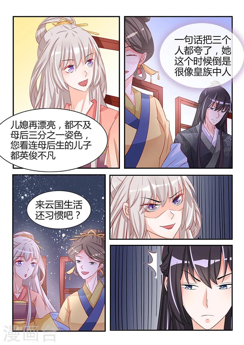 第42话 八面玲珑的太子妃-第42话
