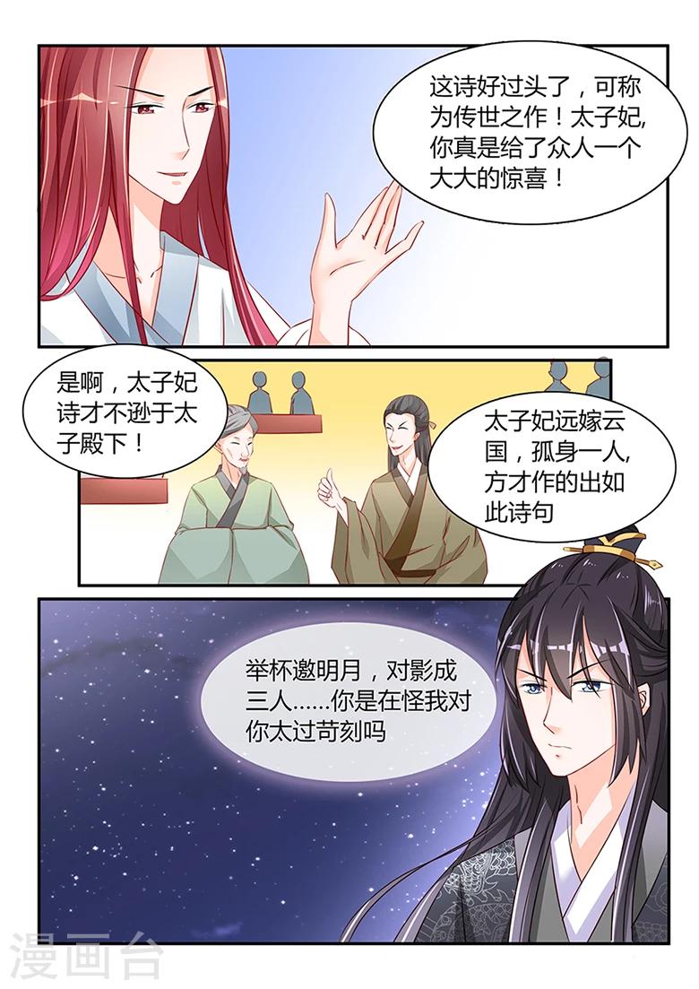 第44话 一曲月下舞-第44话