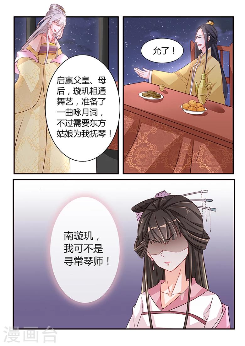 第44话 一曲月下舞-第44话