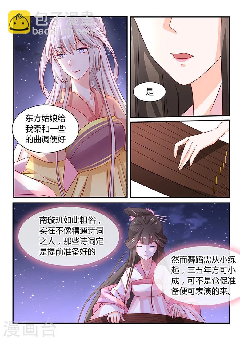 第44话 一曲月下舞-第44话
