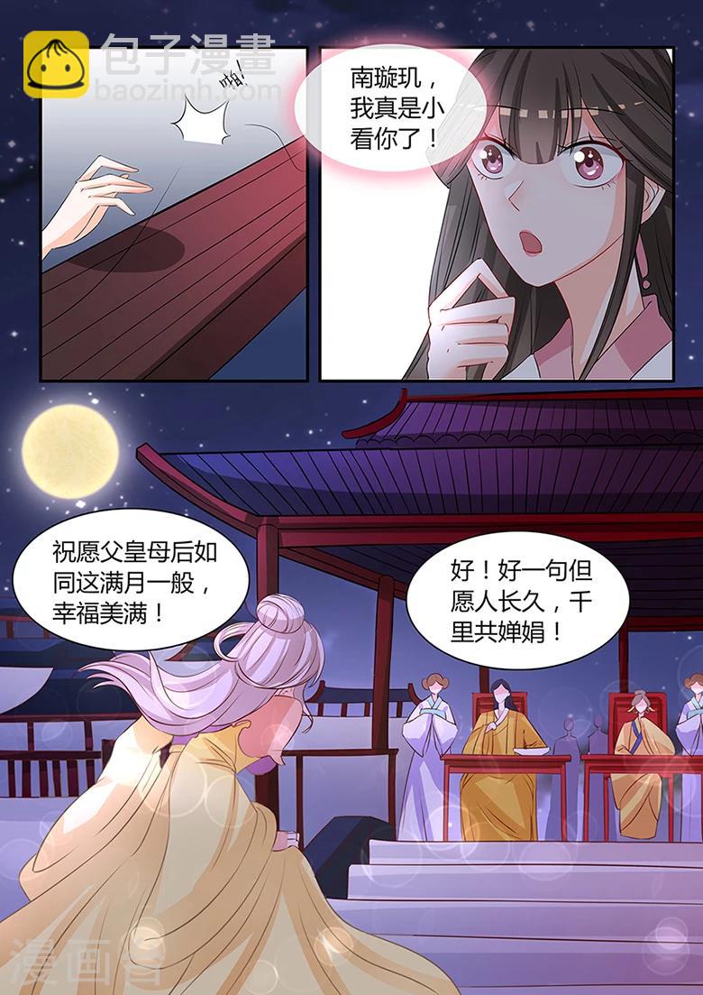 第44话 一曲月下舞-第44话